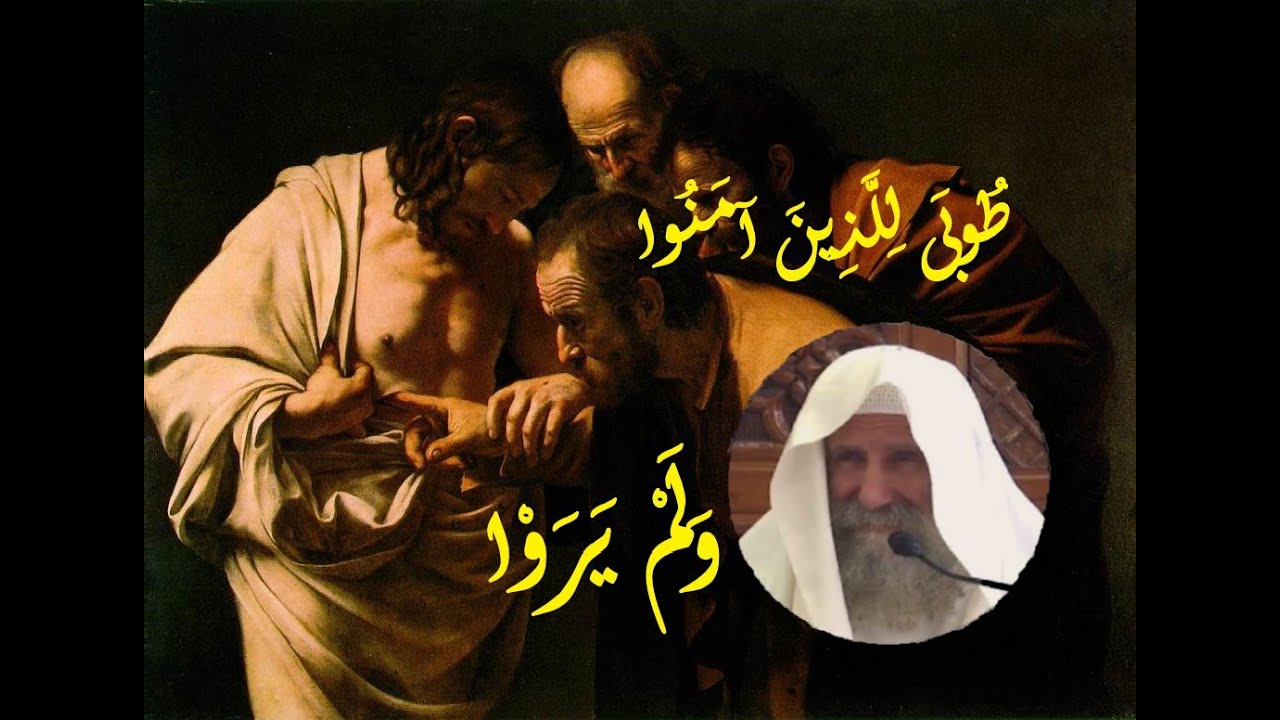 الكرازة للقيامة و شك توما - القمص لوقا سيداروس