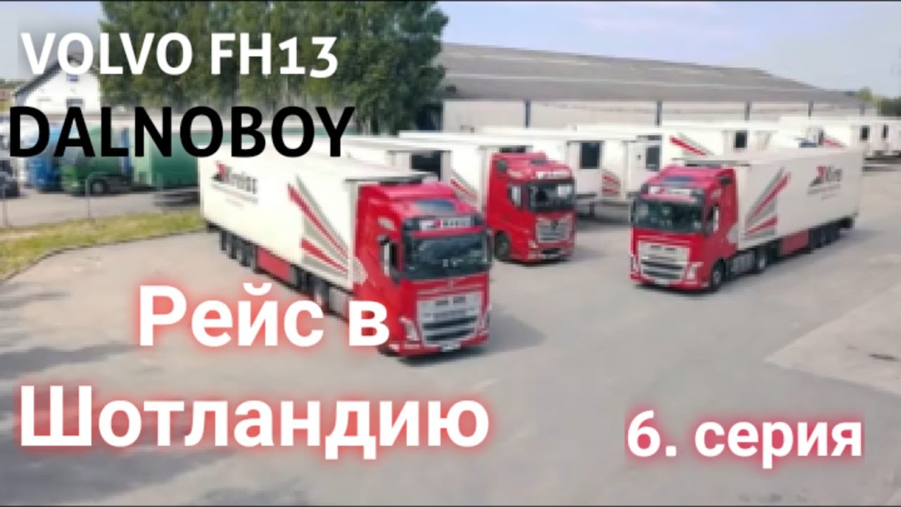 Рейс в королевство кривых зеркал. Как делать ломанный отдых? База в Кале (Франция), 6 серия