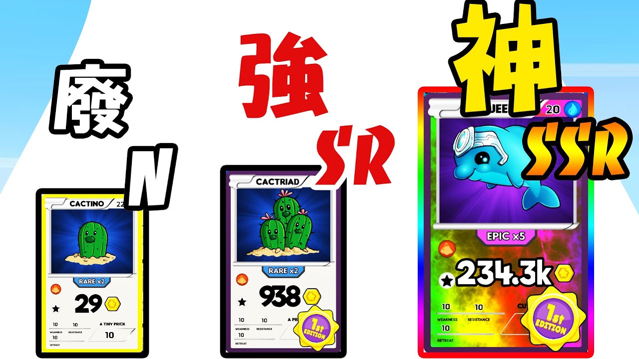 抽到超過20萬的神卡！看來可以靠抽卡過生活了！抽卡模擬器＃２【紓壓手遊系列】