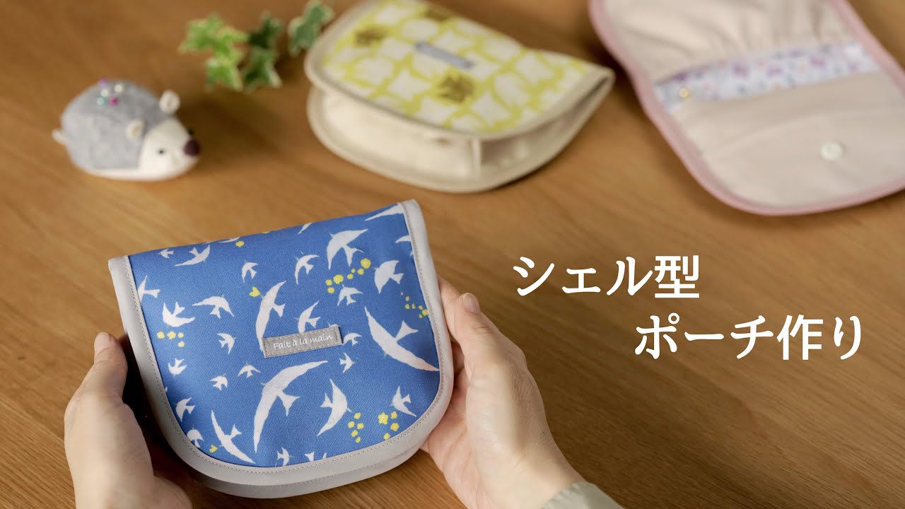 【ハンドメイド ポーチ作り】いろいろ入る多機能ポーチを作りました