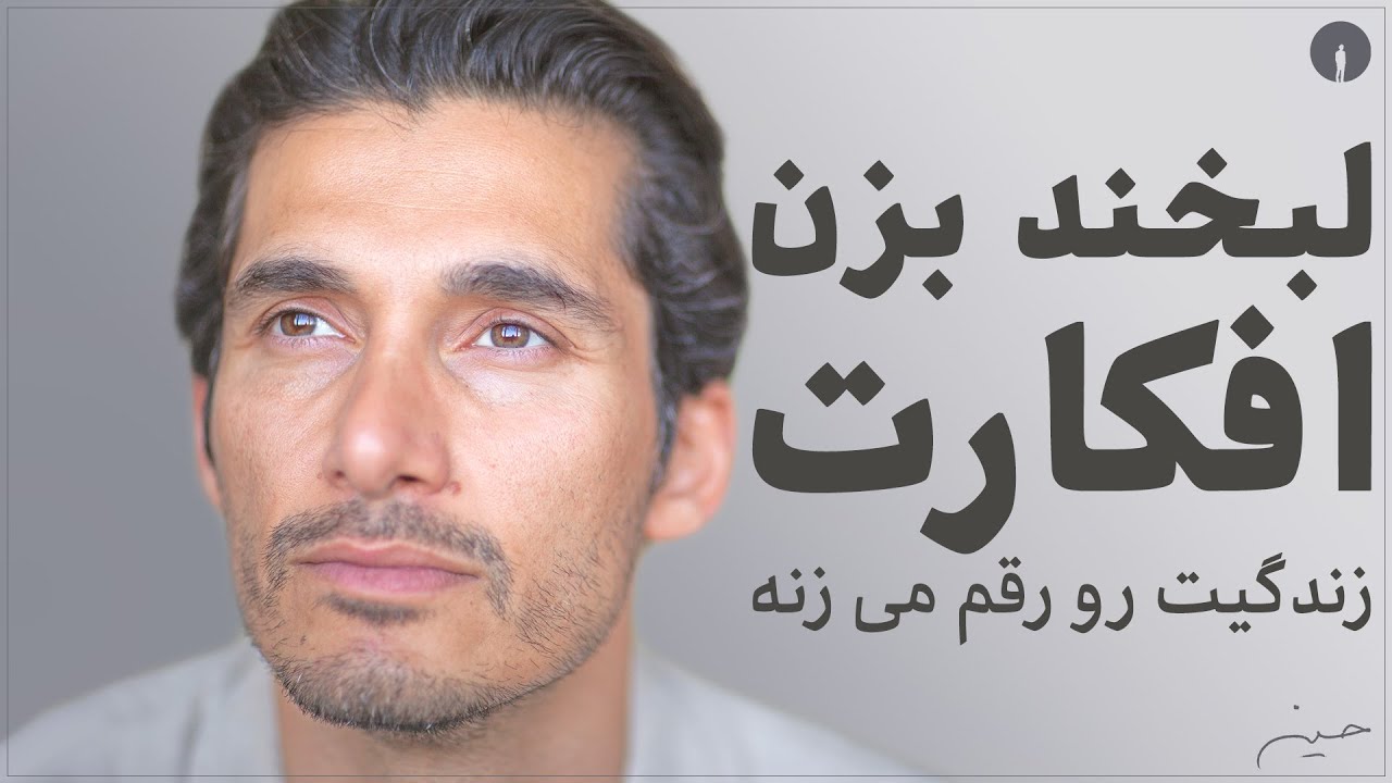 🕊️🤍🌍لبخند بزن، افکارت واقعیتِ زندگیتو میسازه