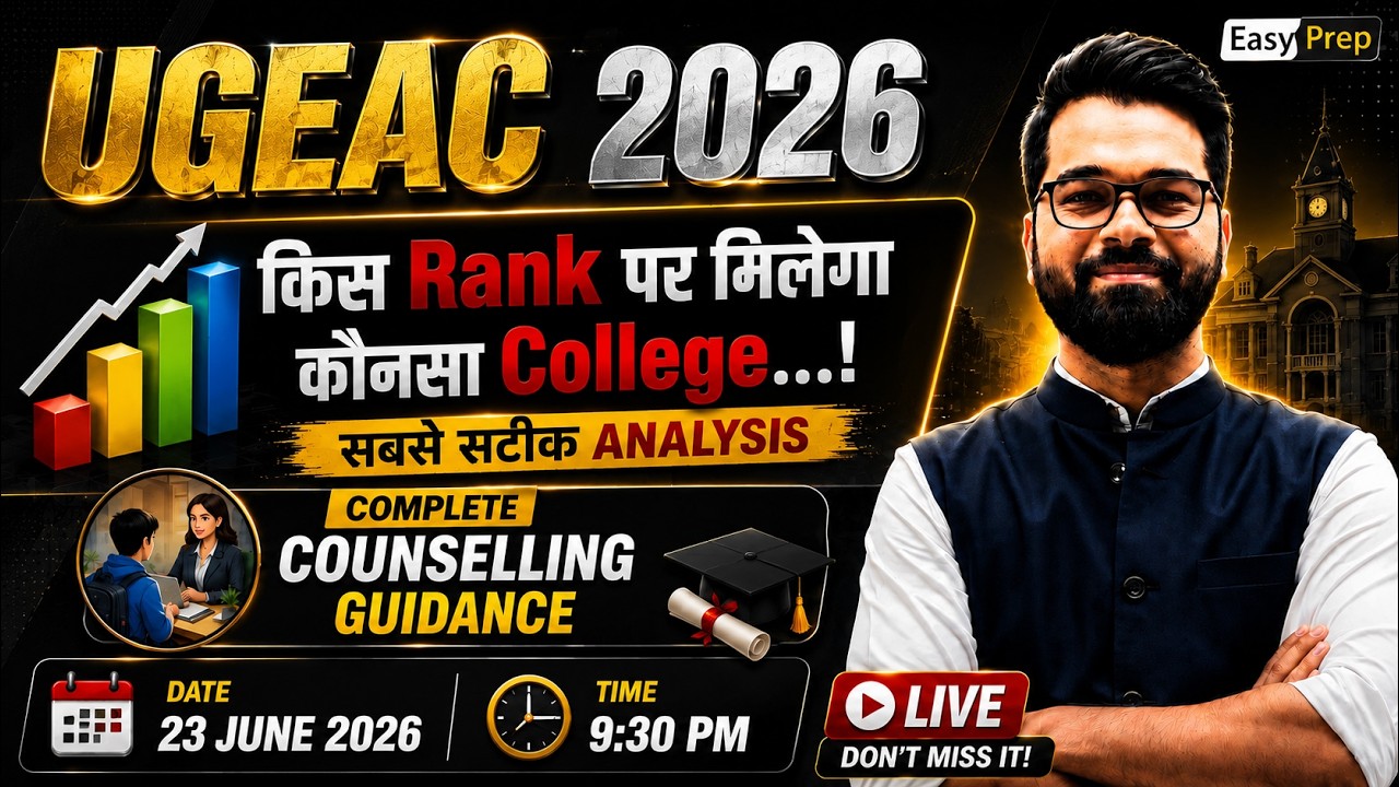 UGEAC 2026 | किस Rank पर मिलेगा कौनसा College | UGEAC Counselling | Complete Details #ugeac