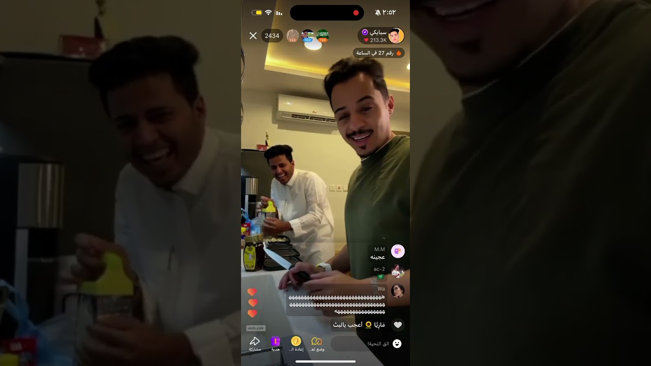 بث فطور سبايكي ومعتز |16نوفمبر2023,سبايكي جنن معتز😭😭