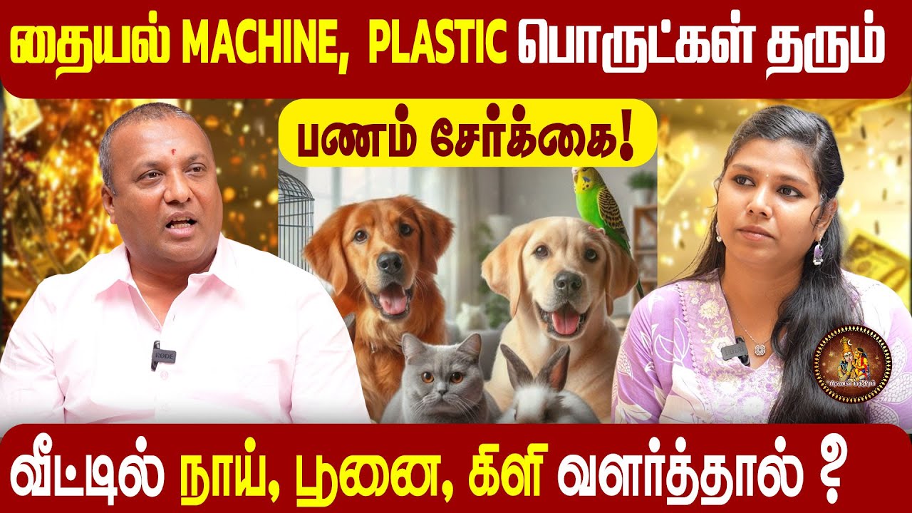 Items and planets that give Koteeswara Yoga | Astrologer Vijay Pandit | Pranava Manthiram