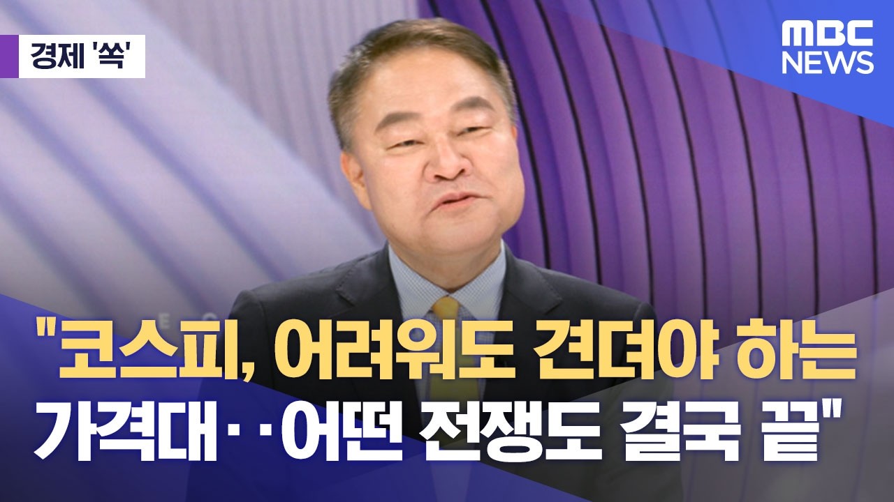 [경제쏙] 