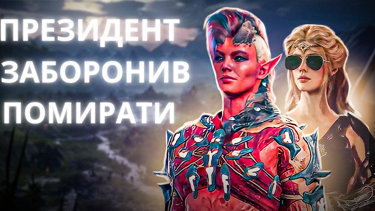 Найкращі білди в Baldur's Gate III