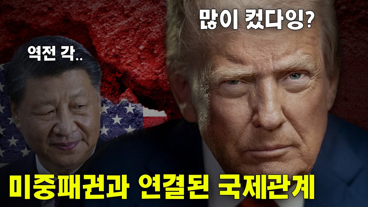 2. 중국부터 바라보는 미국의 전략