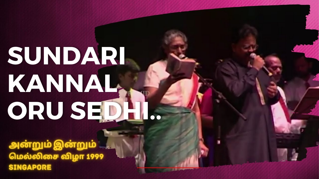 Sundari Kannal Oru Sedhi | Andrum Indrum Mellisai Vizha 1999 | Singapore