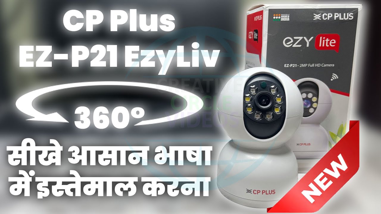 CP PLUS EZ-P21 2MP | EZ-P21 CP CAMERA | CP EZ P21 UNBOXIG AND REVIEW | CP WIFI CAMERA CP EZ-P21 INFO