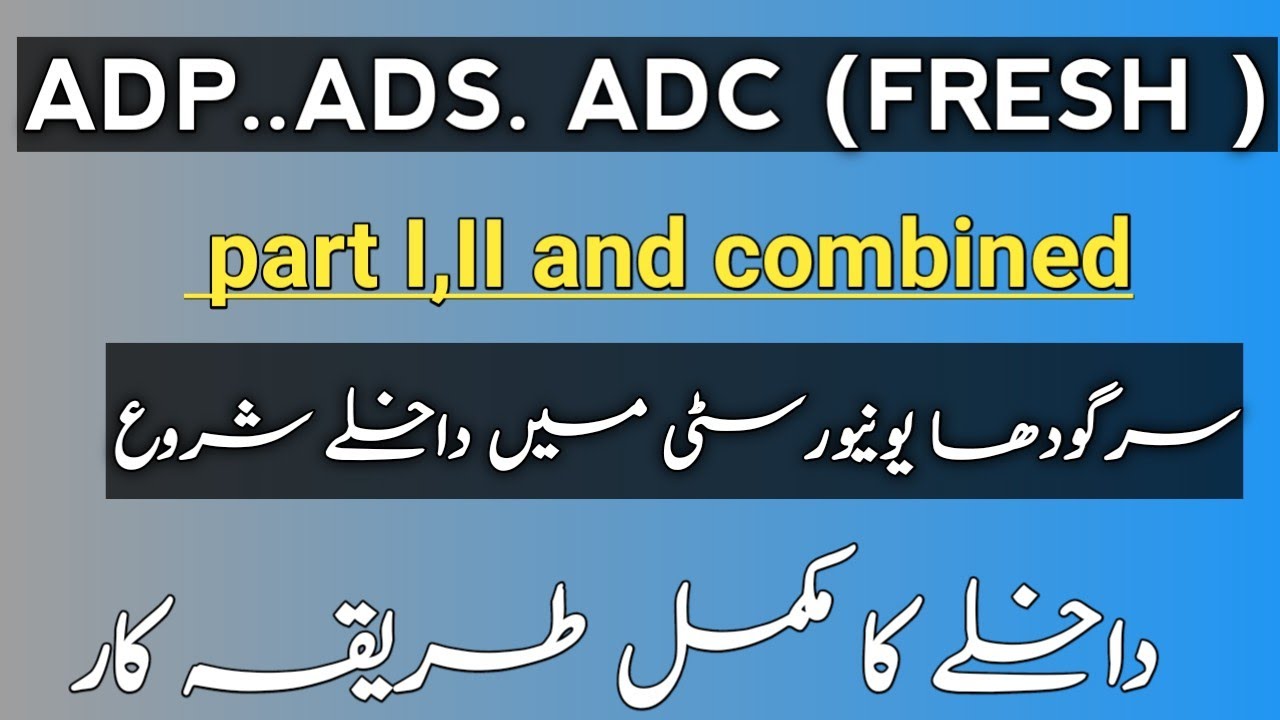 Sargodha university private ba bsc 2022|ADP ads admission in sargodha 2022|uos admissions ba bsc2022