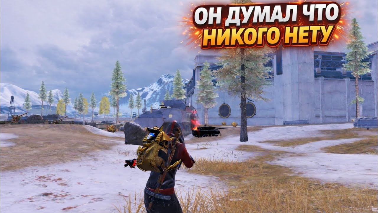 ОН ДУМАЛ ЧТО НИКОГО БОЛЬШЕ НЕТУ! | ШТУРМ 7 КАРТА МЕТРО Рояль | Metro PUBG Mobile