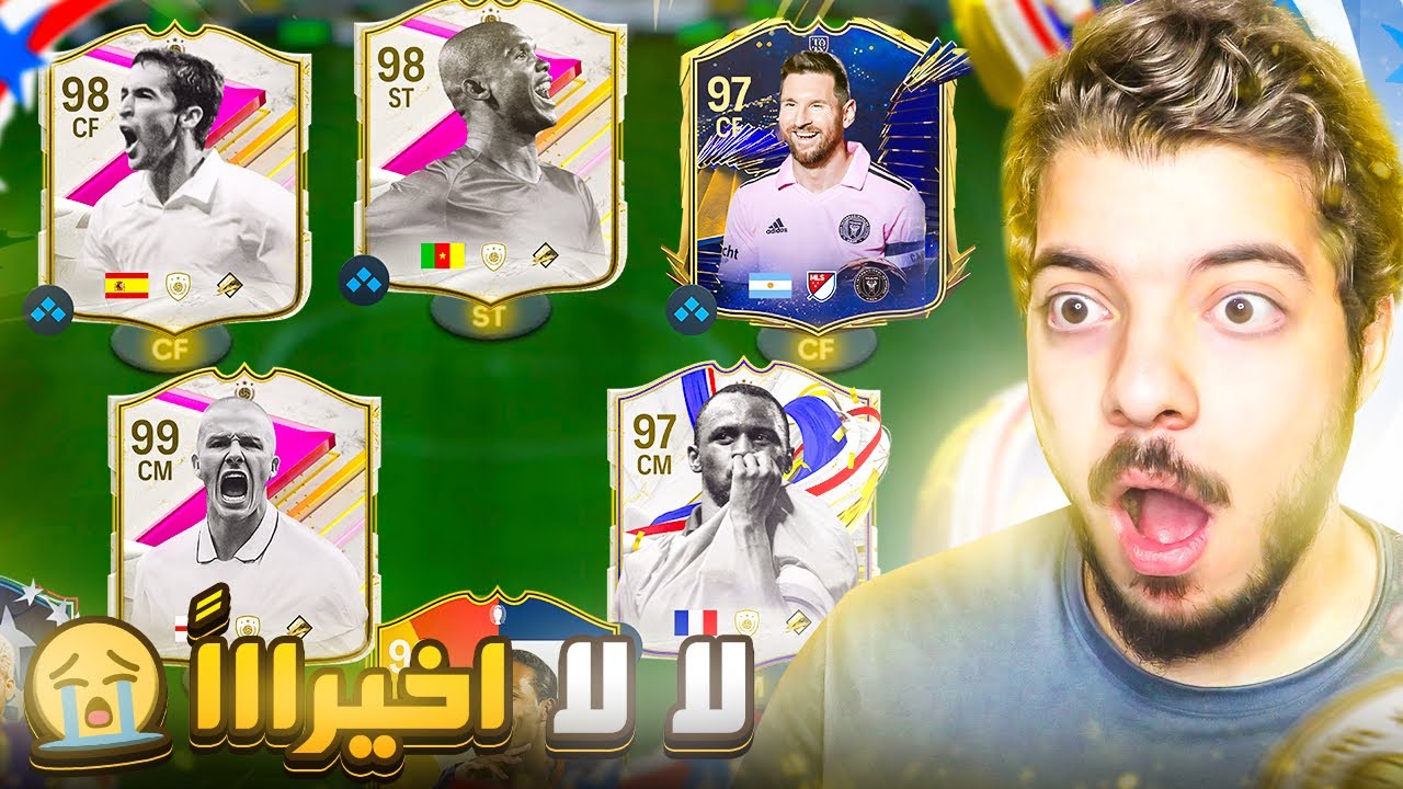 اجيب اقوى درافت او انهي السلسلة 😨