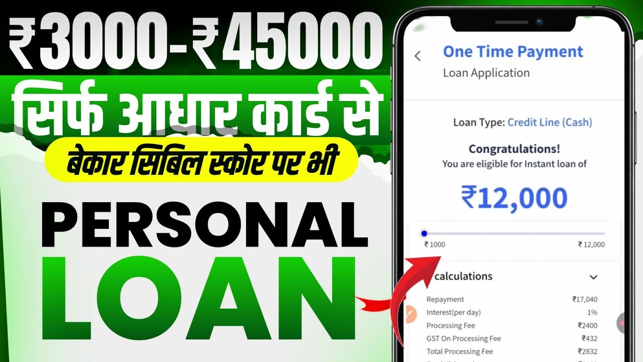 Low CIBIL Score Loan App Se Loan Kaise LeBest Instant Loan App 2026 New best loan app for low cibil 