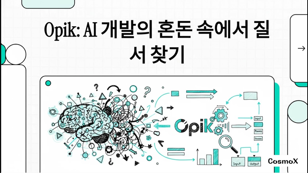 AI Daily: AI 스케일링·LLM 옵저버빌리티·에이전트 메모리·다중 보상 강화학습 최신 연구 총정리