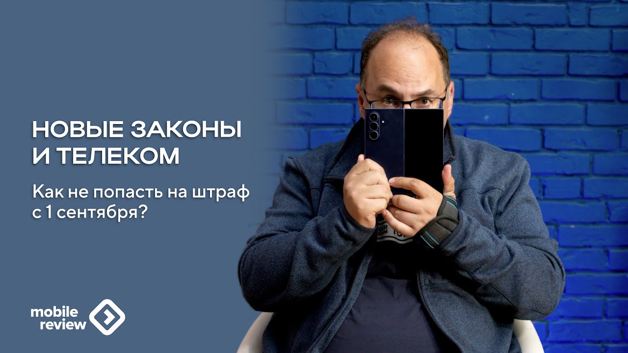Какие законы и ограничения с 1 сентября - SIM-карты, реклама в социальной сети с квадратными фото...