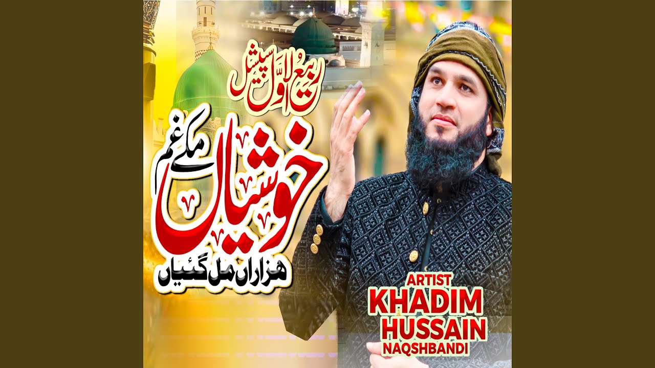 Khushiyan Mukke Gham Hazaran Mil Gaiyan