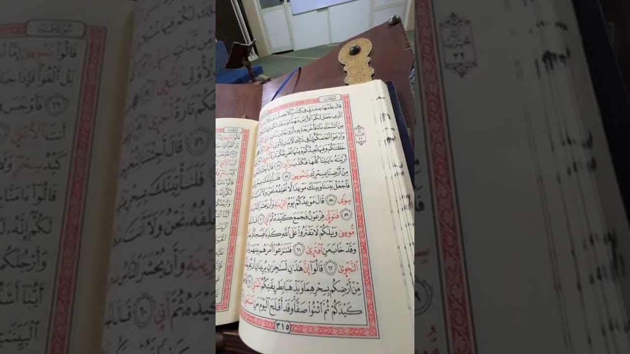 16- أحكام التّجويد وأصول قراءة الكسائي بروايتي أبو الحارث والدّوري/ج١٦/سور: مريم - طه وأوّل الأنبياء