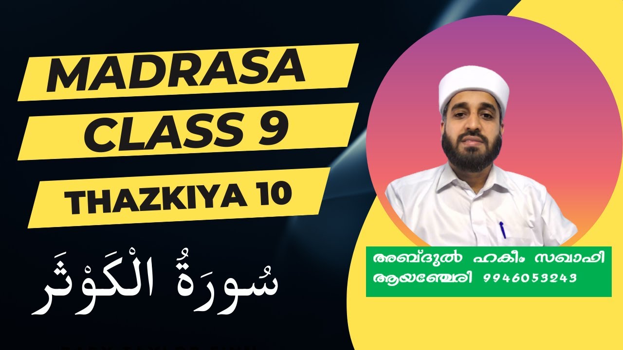 MADRASA CLASS 9 / THAZKIYA 10 / ABDUL HAKEEM SAQAFI AYANCHERY