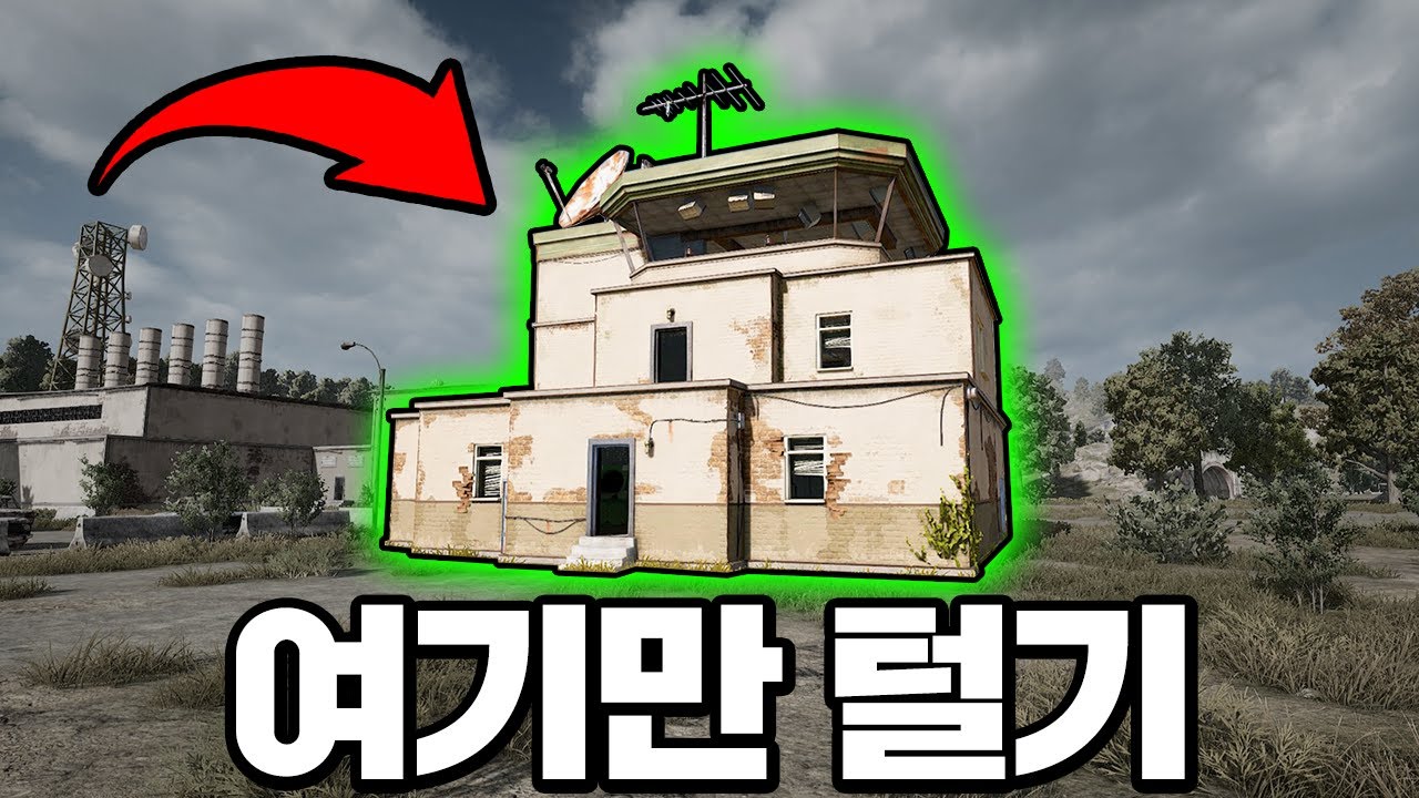 레이더실만 털고 1등하기?.. 그런데 가방이 안나옴;;;