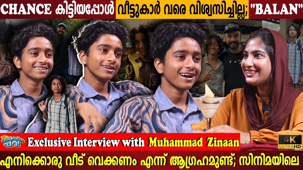 Passion & Confidence will Win!Balan Movie Actor Muhammed Zinaan Exclusive InterviewIMilestone Makers