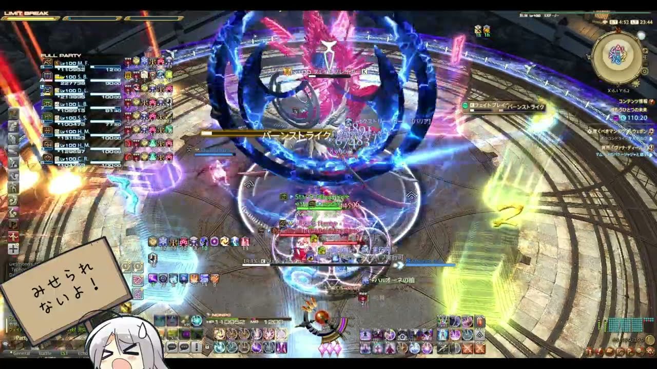 FF14 絶もうひとつの未来/絕伊甸/FRU  黒魔道士視点 BLM POV[Patch 7.2]