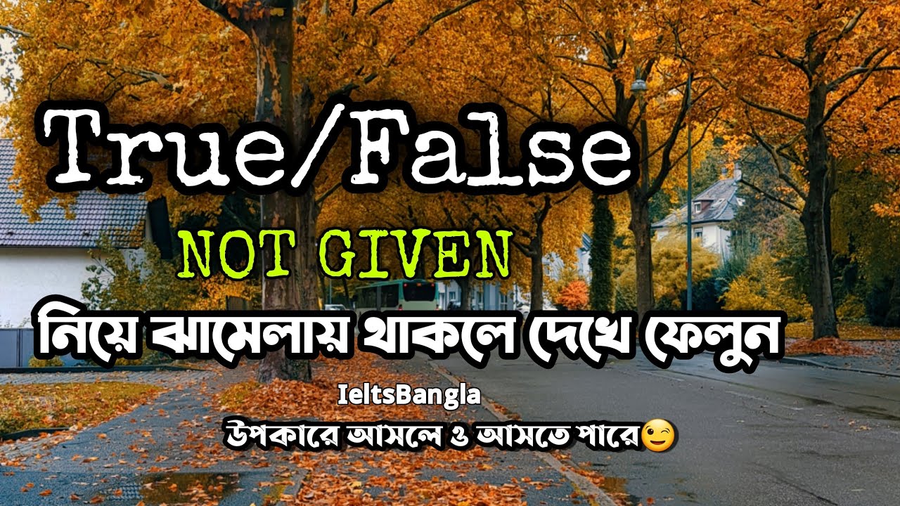 True False NG নিয়ে ঝামেলায় থাকলে দেখে ফেলুন😃 | Ielts Reading bangla tutorial lesson 1