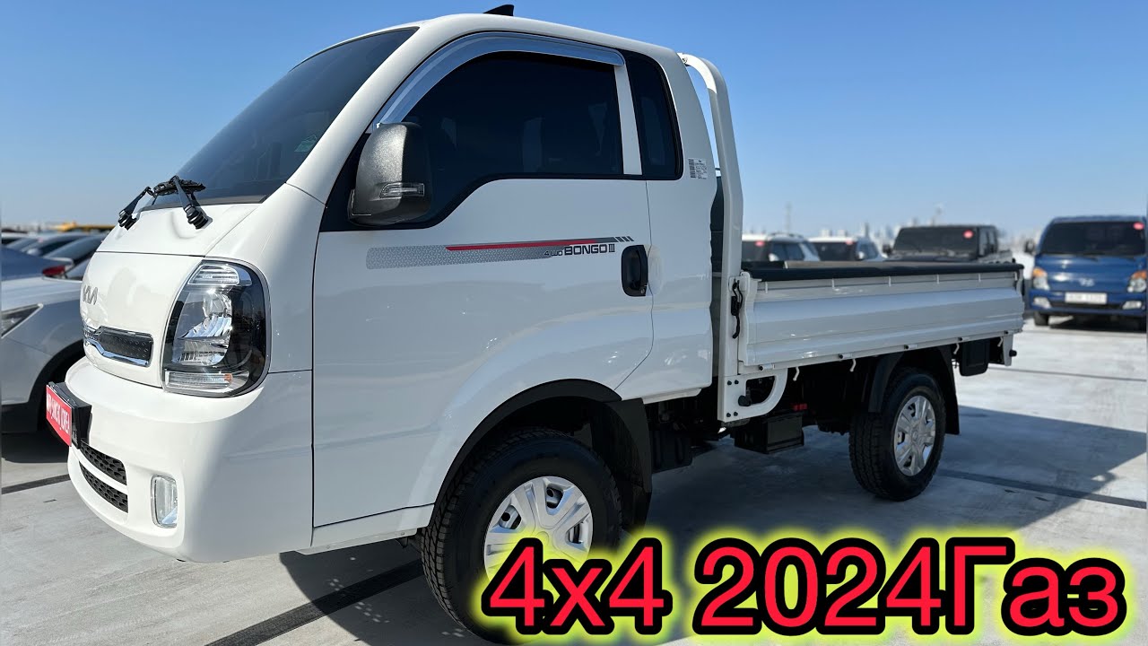 КИА БОНГО 2024г 4х4 Механика 