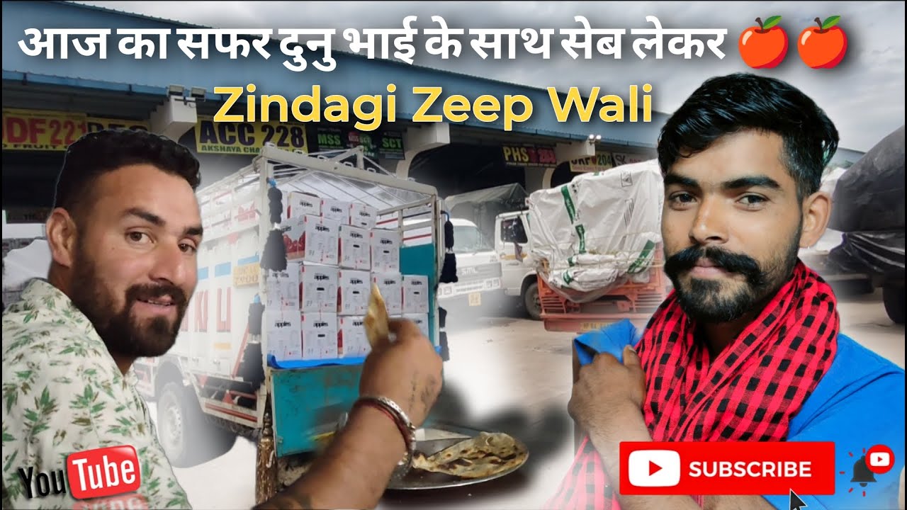 zindagi zeep wali aaj hum badeen se pinjor seb leke dunu bhai ke sath . sanju 7900 ke sath .