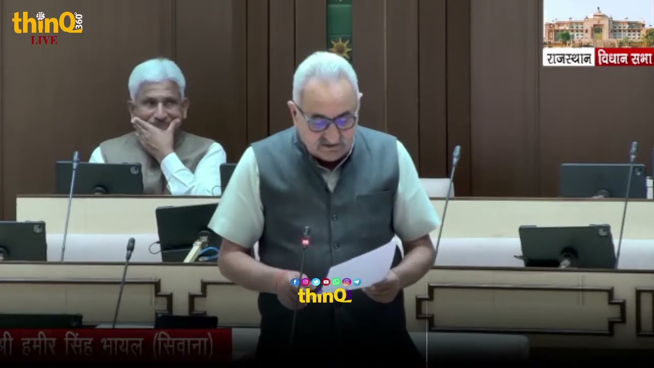 Hameer singh | Siwana | राजस्थान विधानसभा में बजट पर सिवाना विधायक हमीर सिंह भायल का भाषण