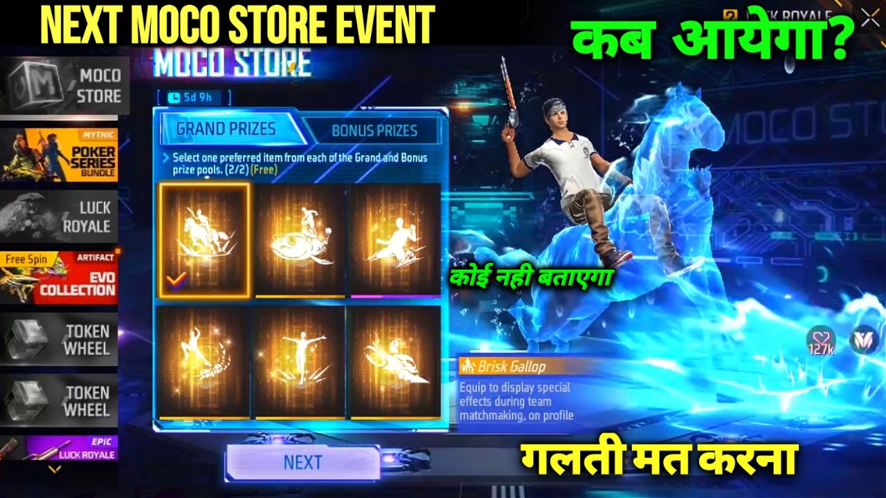 NEXT MOCO STORE FREE FIRE || NEXT ARRIVAL ANIMATION CONFIRM DATE || FREE FIRE NEW EVENT