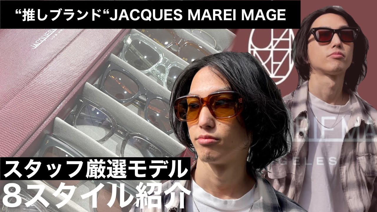 【世界で注目ブランド】スタッフ厳選モデル着用動画をお届け！コーデが格上げされること間違いなし！JMMイベントの様子も是非ご覧ください！！