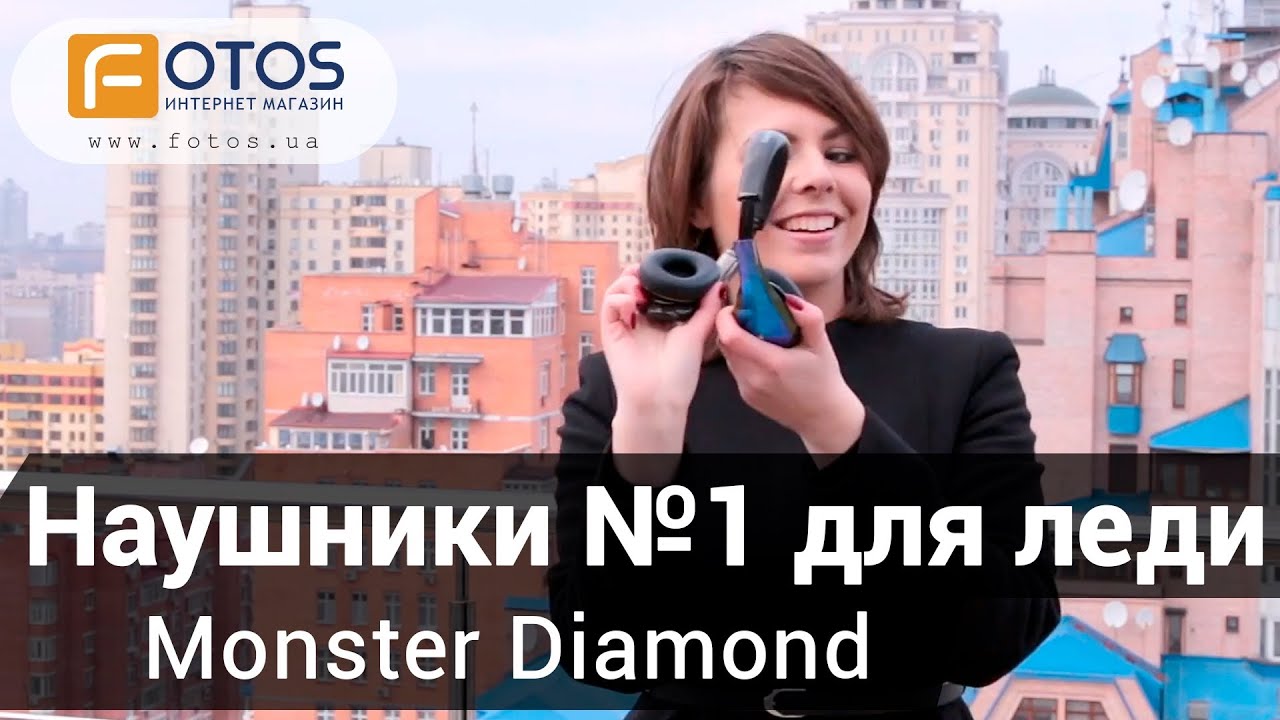 Обзор наушников Monster Diamond - в Новый год с хорошим звуком!