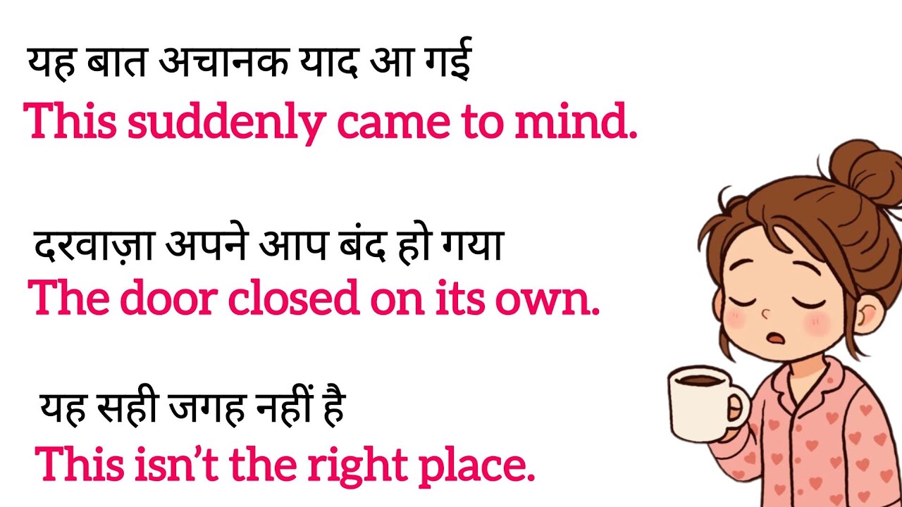 Daily Use English Sentences | Spoken English Practice | Hindi to English