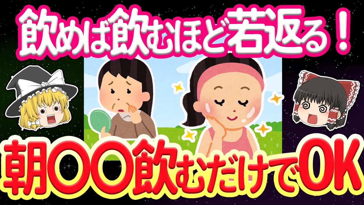毎日できる！シミ・シワ・たるみを減らす裏ワザ【ゆっくり解説】