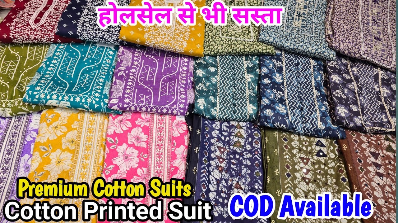 ₹295 से शुरू👉COD Available 👉Pure Cotton or लिलन कोटन का स्पैशल डिजाइन // अब खरीदे सबसे कम रेट मे 