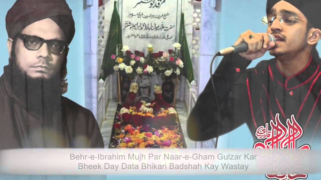 Hafiz Kamran Qadri ll Shajra-e-Razaviya ll Ya Elaahi Rehm Farma ll Album 2015