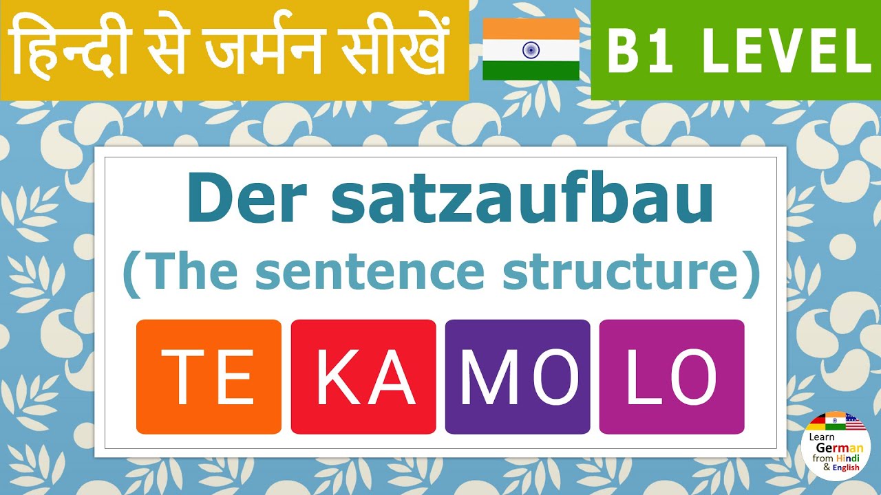 Der satzaufbau (The sentence structure) TEKAMOLO #TeKaMoLo #learngermaninhindi #germaninhindi