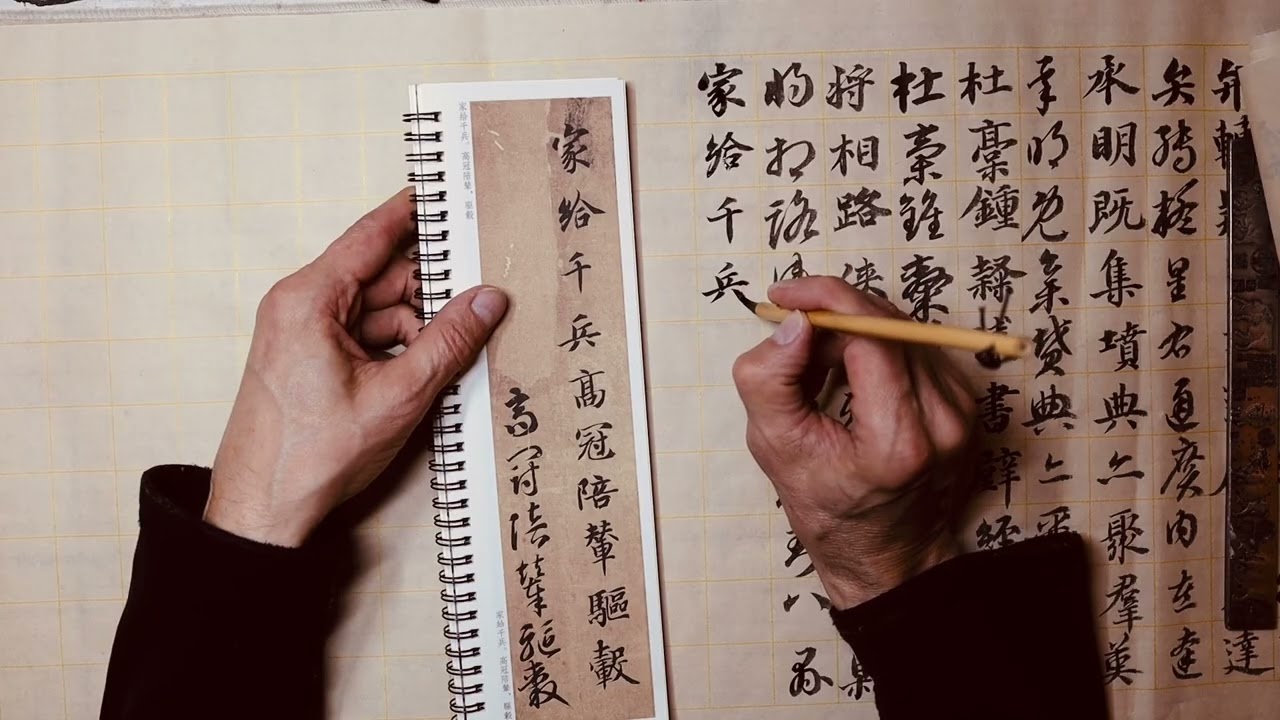 Chinese calligraphy study 🍀🙏
