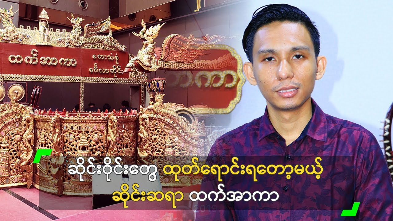 ဆိုင်းဝိုင်း ထုတ်ရောင်းရတော့မယ့် ဆိုင်းဆရာ ထက်အာကာ