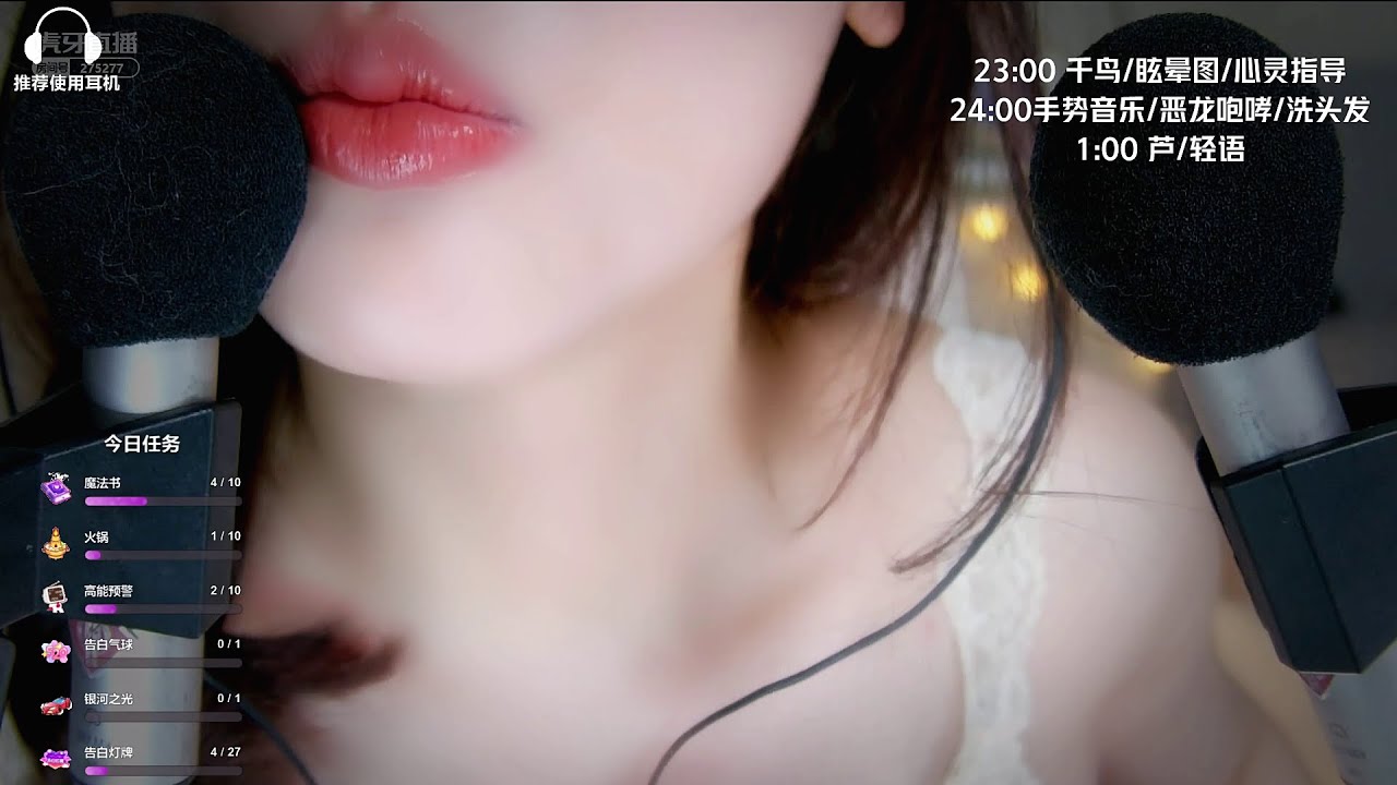 恩七不甜 EnQi Stream 2021-06-11 (ASMR)