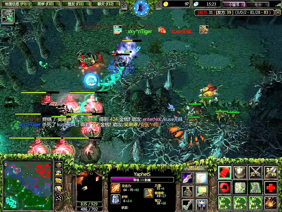 【09DOTA高分局】吹风影魔= = 超清