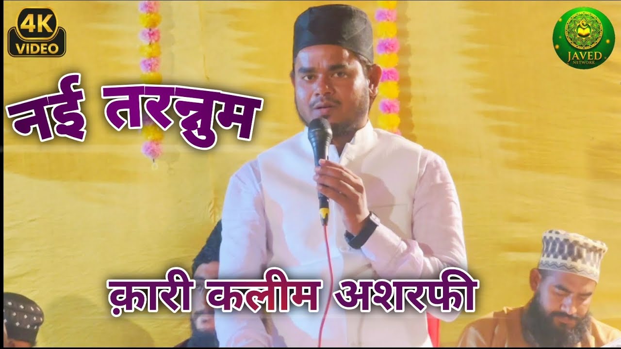 The Rise of New Tarannum: Kalim Ashrafi &  Future of Poetry