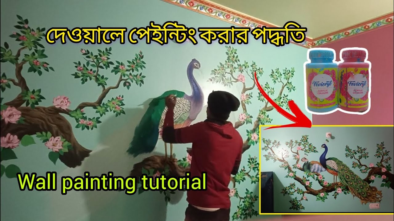 PEACOCK WALL PAINTING|| WALL ART || WALL PAINTING TUTORIAL  ||