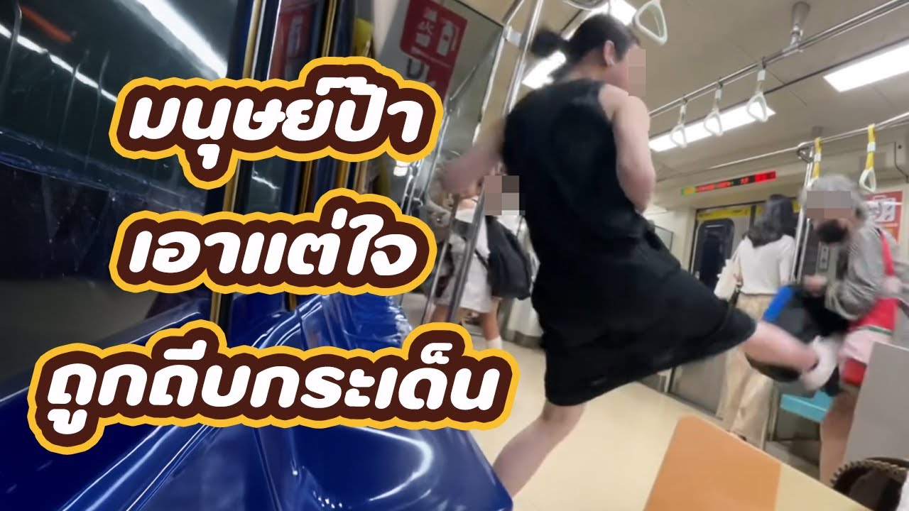 รวม 5 บุคคลกรรมตามสนอง EP.103