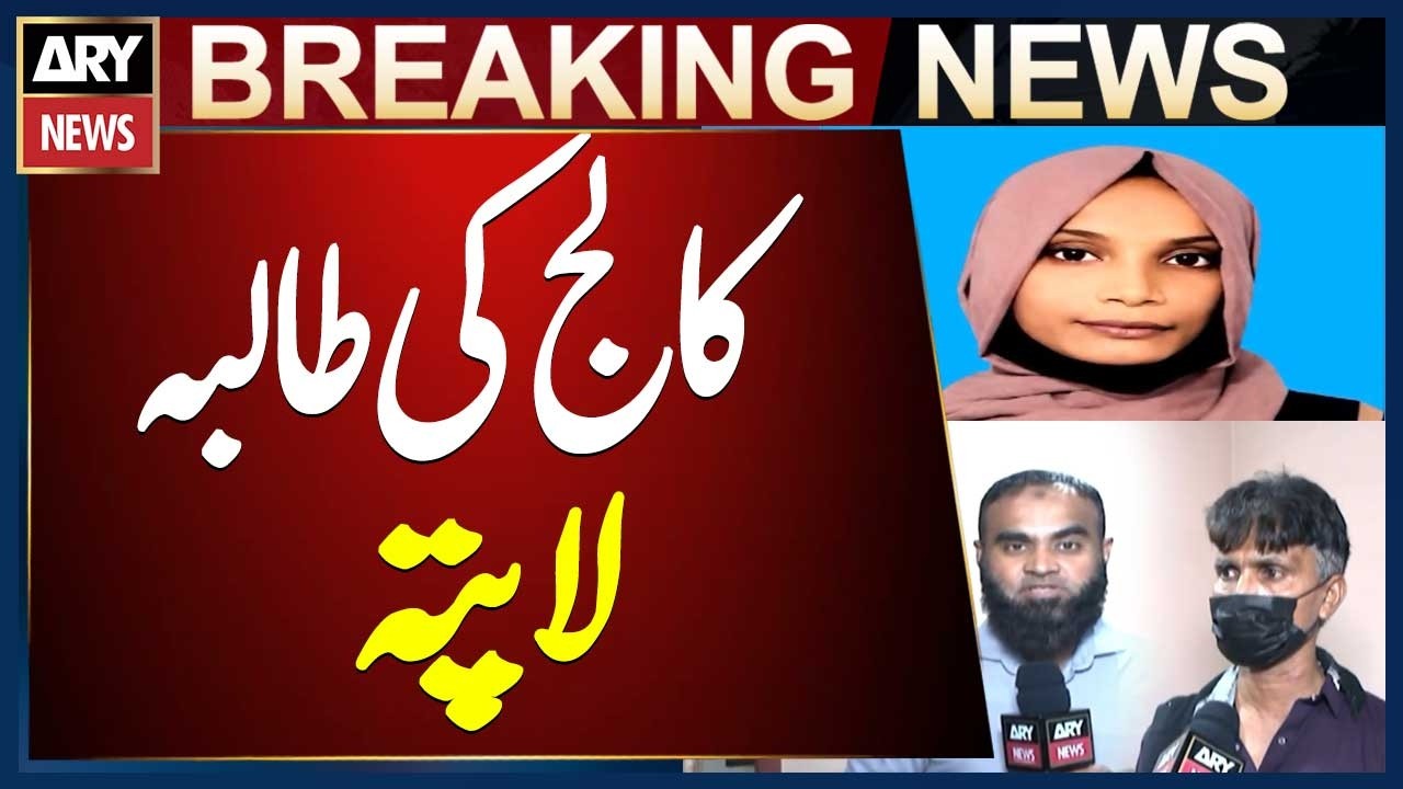 Karachi: College Student Reported Missing from Shah Faisal Colony