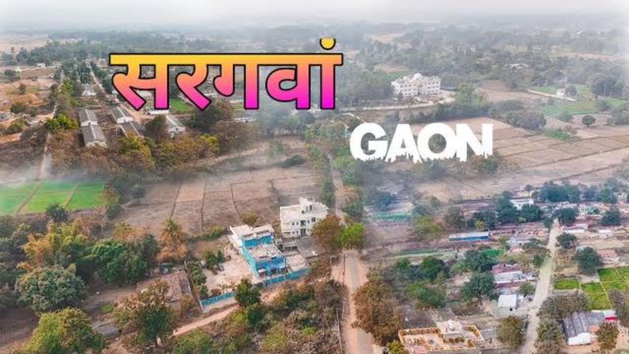 Apna Sargawan Gaon Ambikapur CG | Apna Gaon Apna Shahar