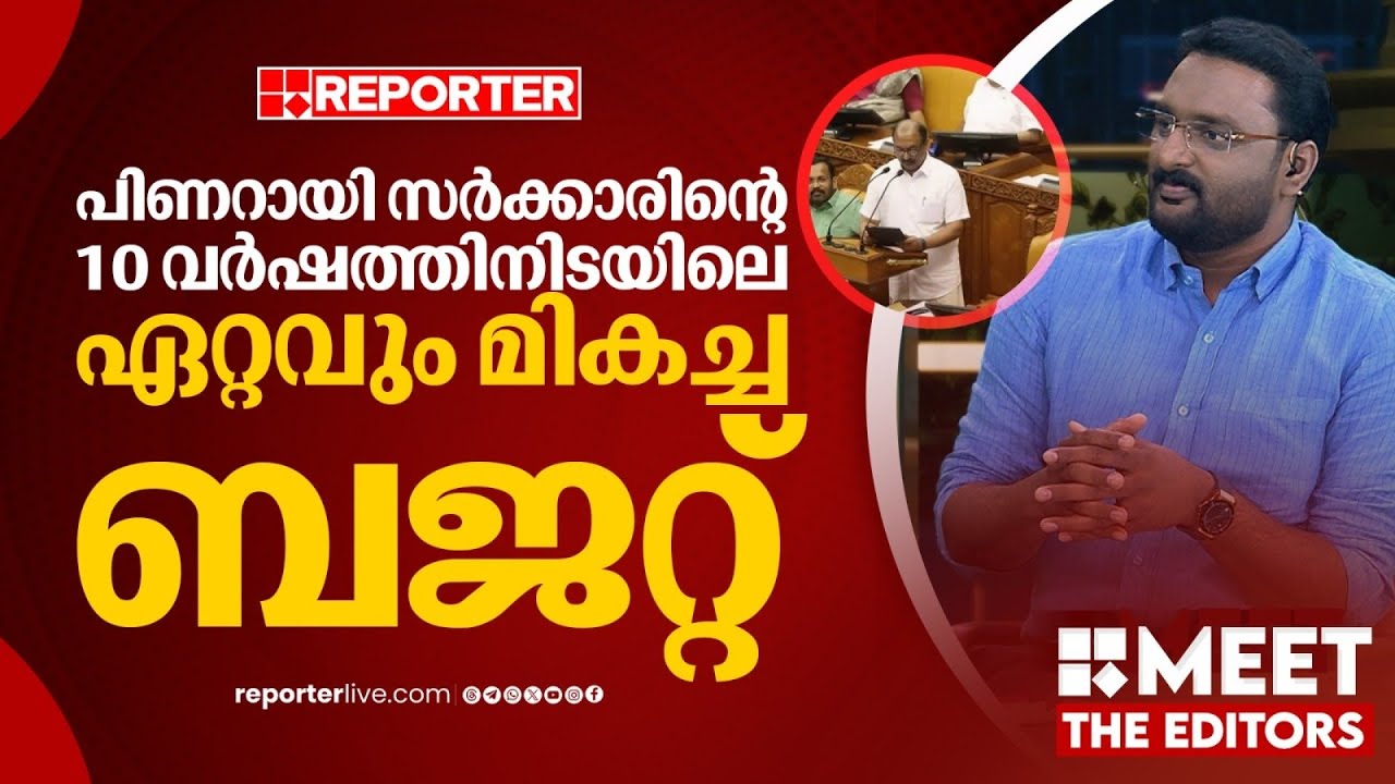 അടുത്ത സർക്കാരിന് ദീർഘവീഷണമില്ലെങ്കിൽ ഈ പദ്ധതികൾ പാളും | Anto Augestine | MEET THE EDITORS