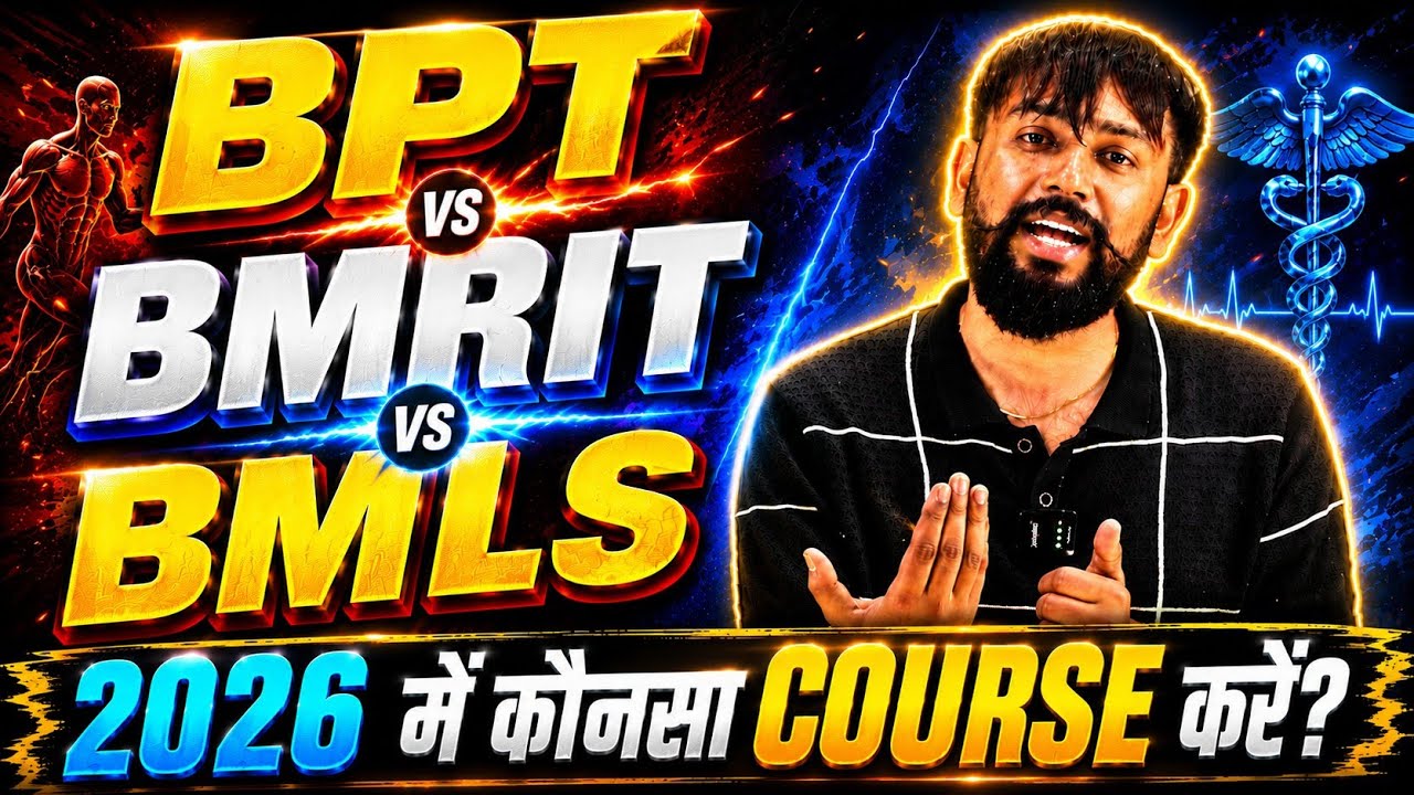 BPT vs BMRIT vs BMLS 🔥 Which is the Best Course in 2026?