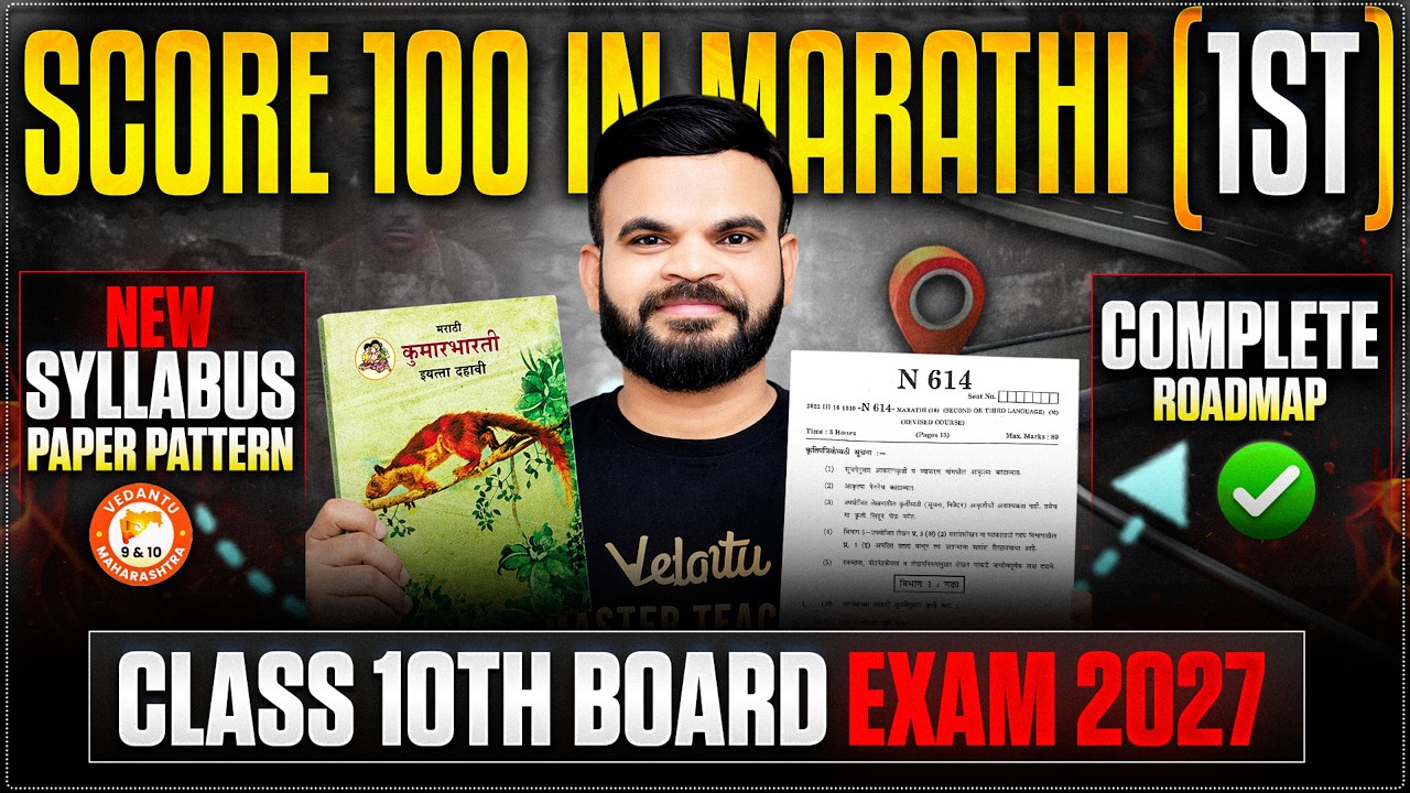 Class 10th Marathi 1st - Score 100 | Complete Roadmap & New Syllabus & Paper Pattern | MH Board 2027