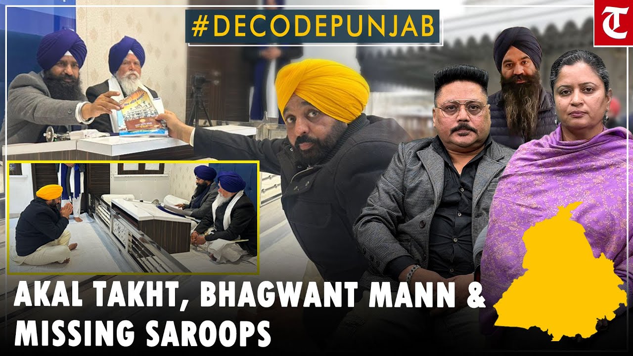 What happened when Bhagwant Mann met Akal Takht Jathedar Gargaj in Golden Temple